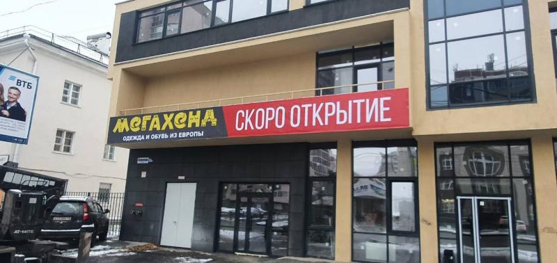 [03.12] Состоялось открытие магазина МЕГАХЕНД в г. Екатеринбург