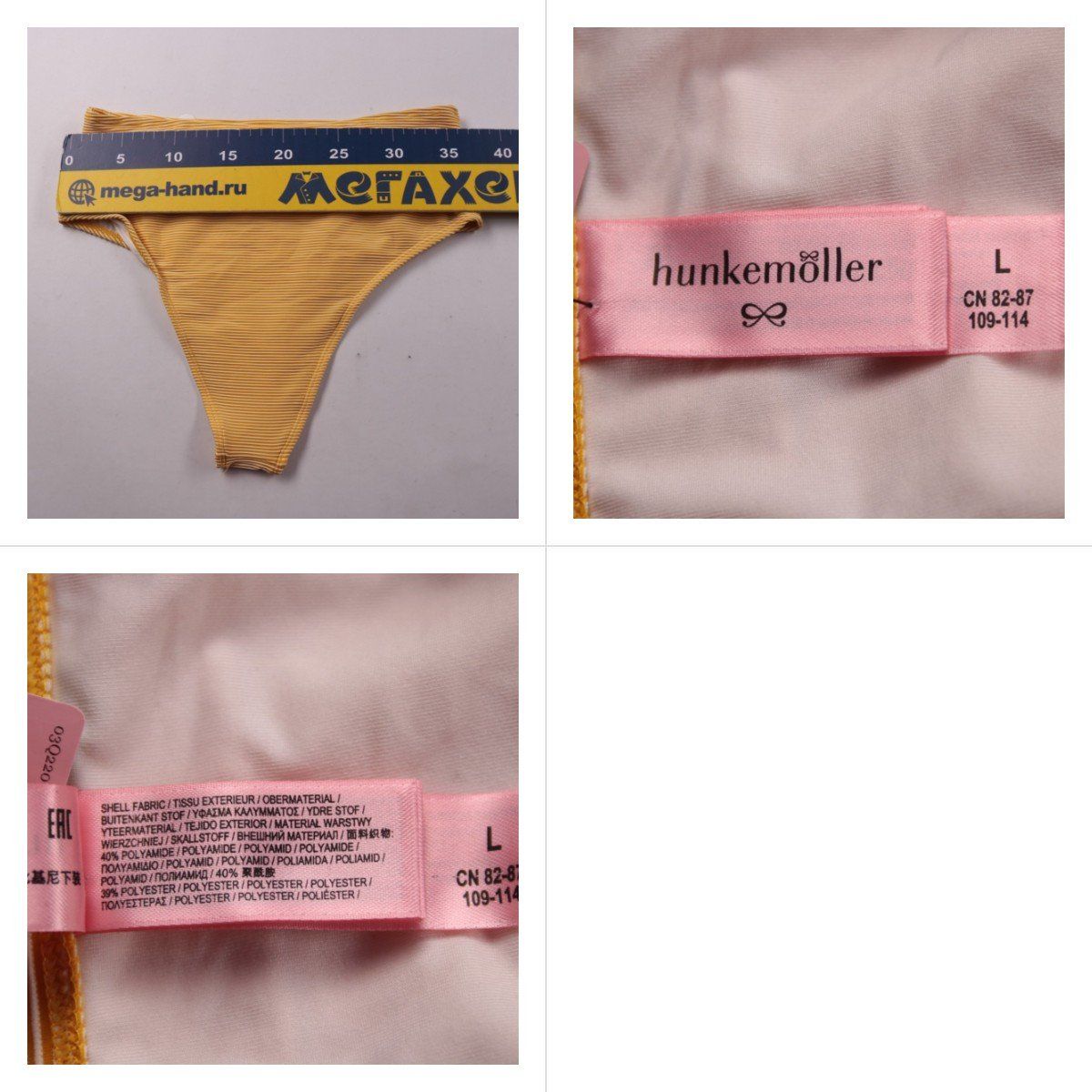 купальник Hunkemöller