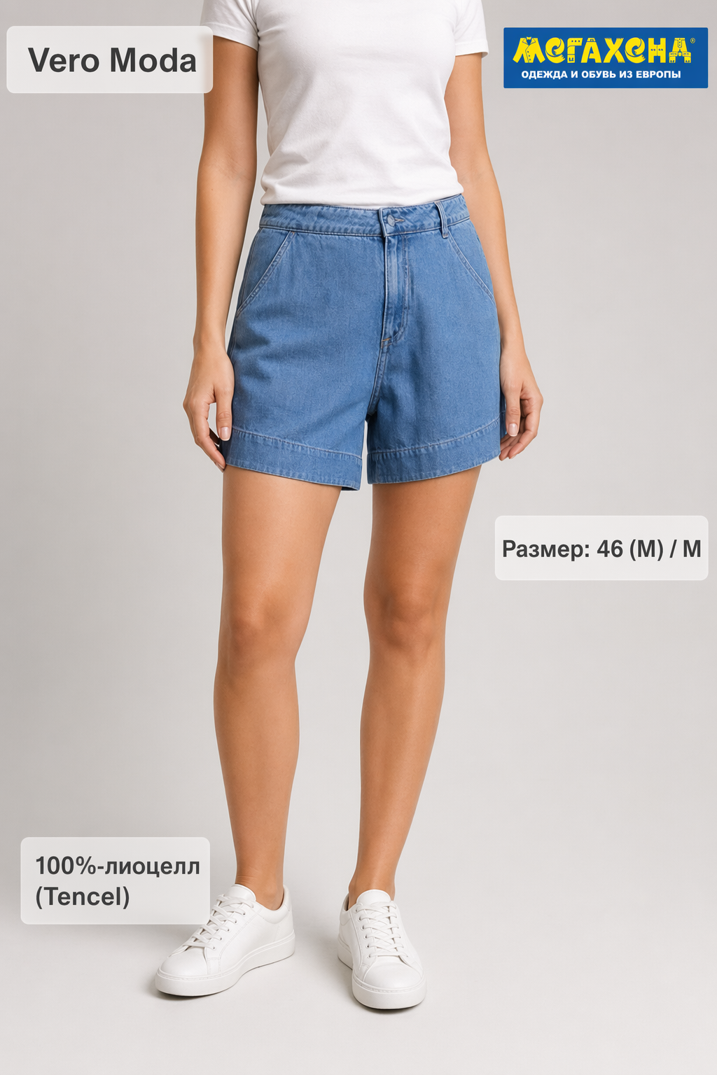 шорты Vero Moda