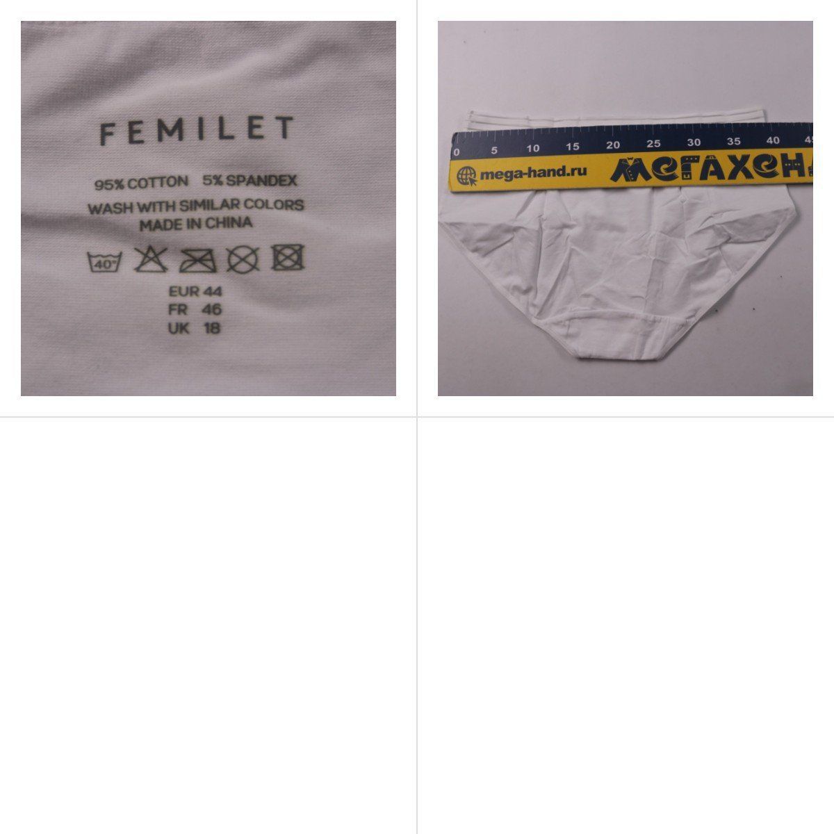 трусы Femilet