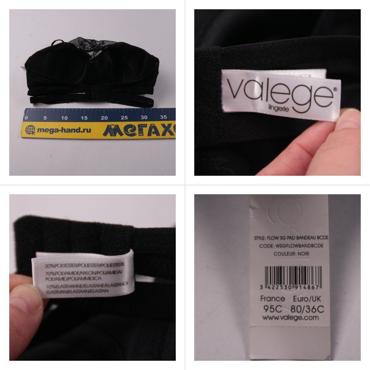 бюстгальтер Valege