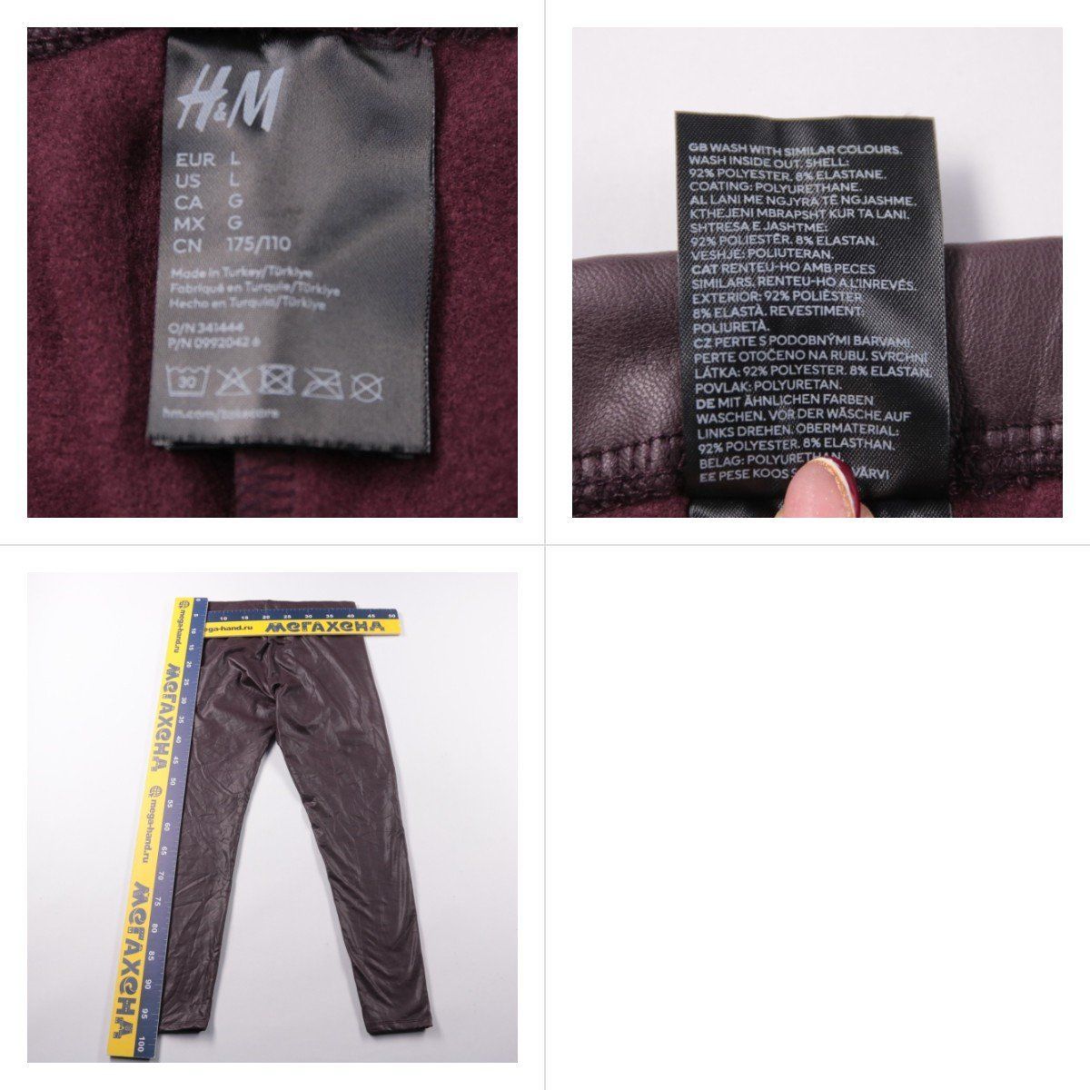 брюки H&M