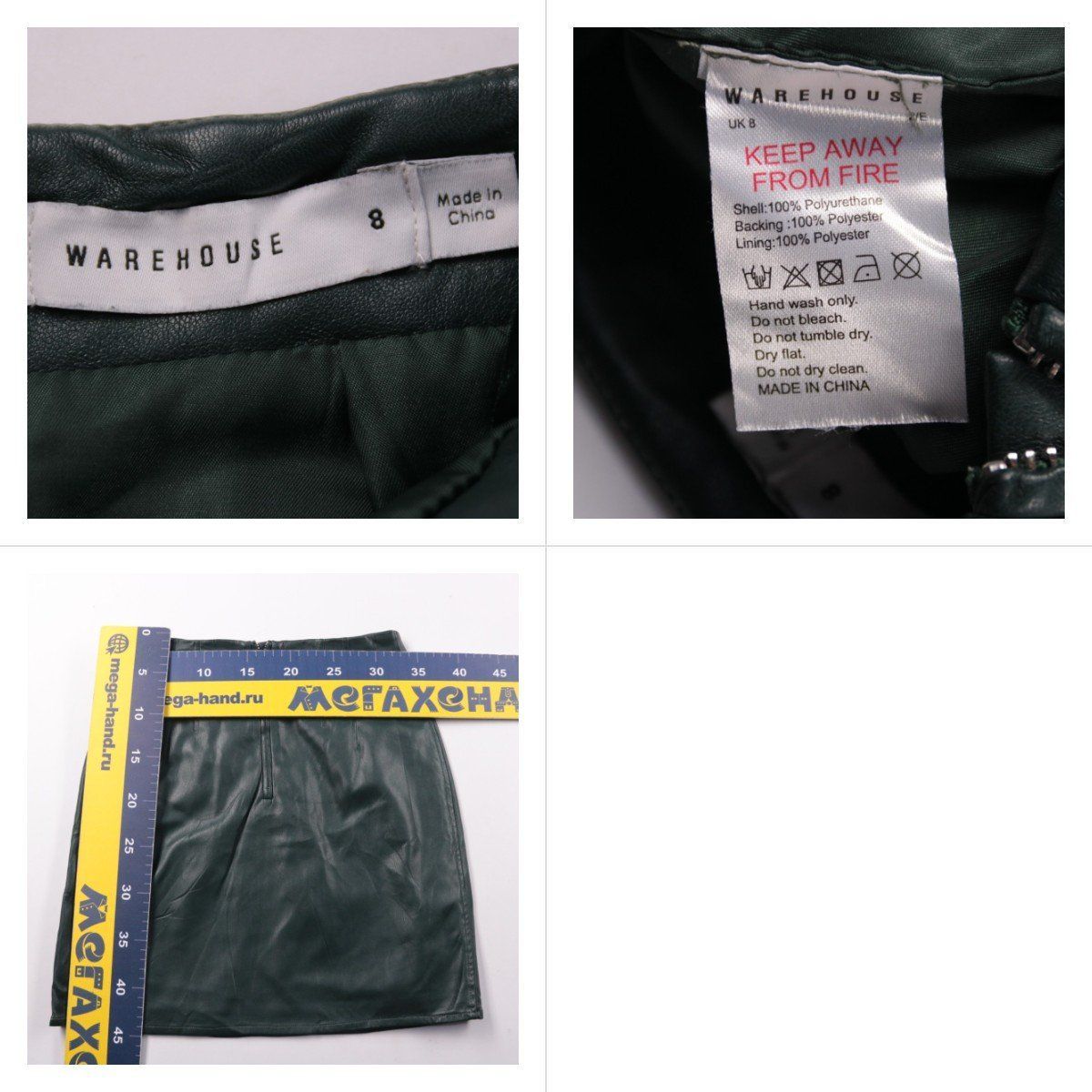 юбка Warehouse