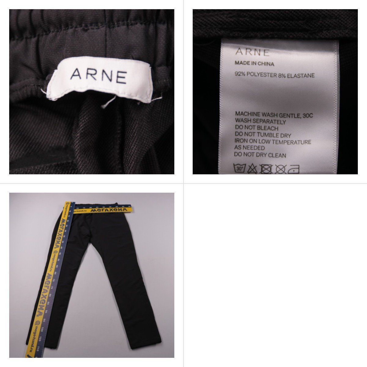 брюки Arne