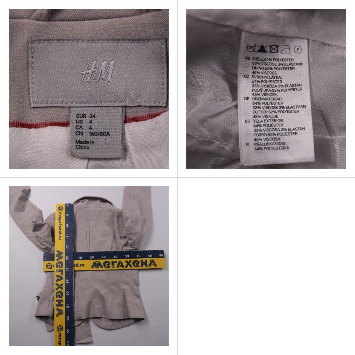 пиджак H&M