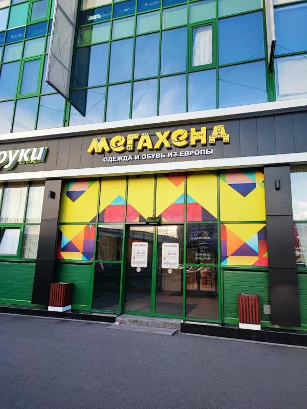 [05.08] Состоялось открытие ВТОРОГО магазина МЕГАХЕНД в г. Колпино