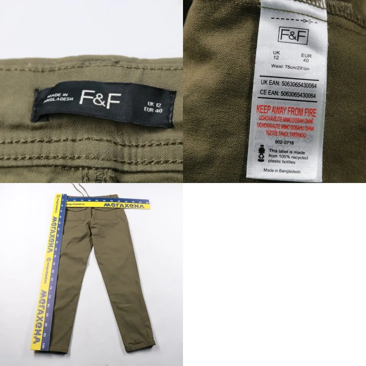 брюки F&F