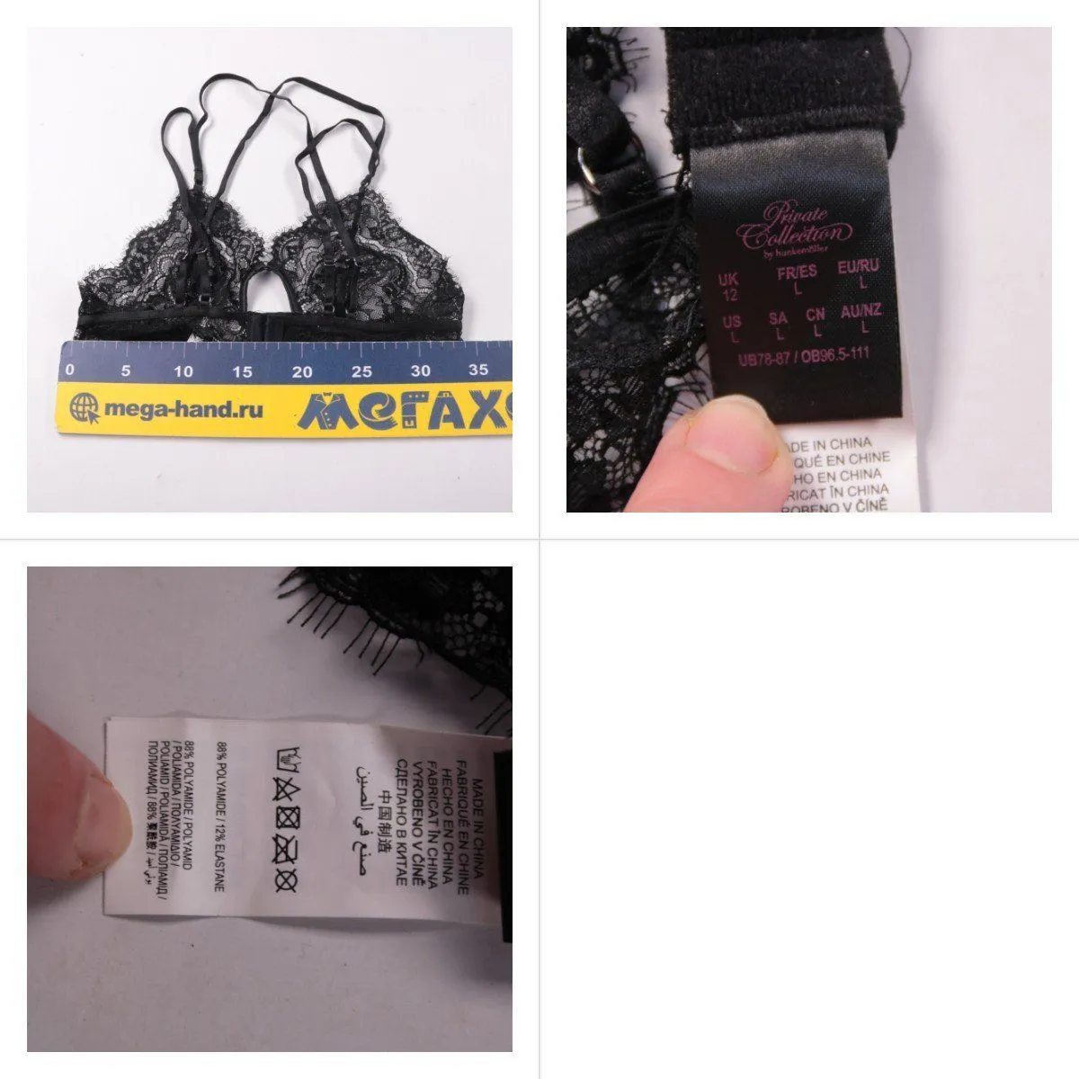 бюстгальтер Hunkemöller