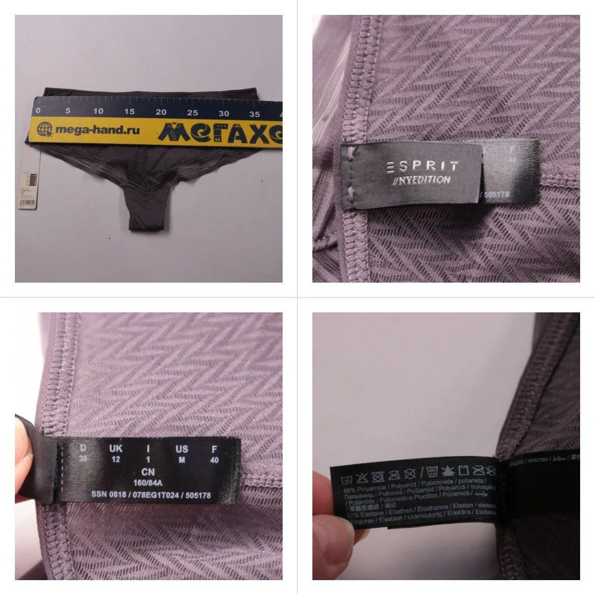 трусы Esprit