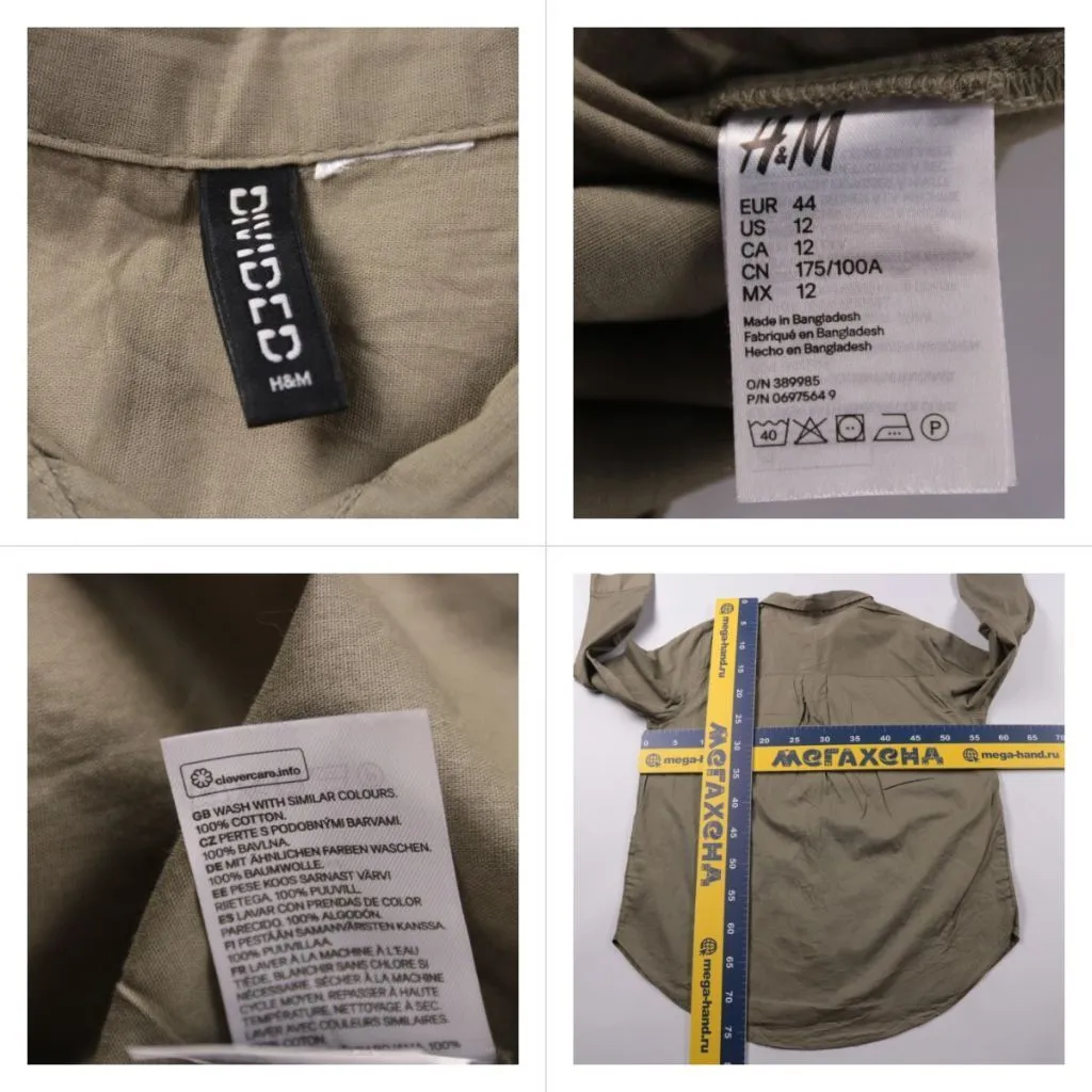 рубашка H&M